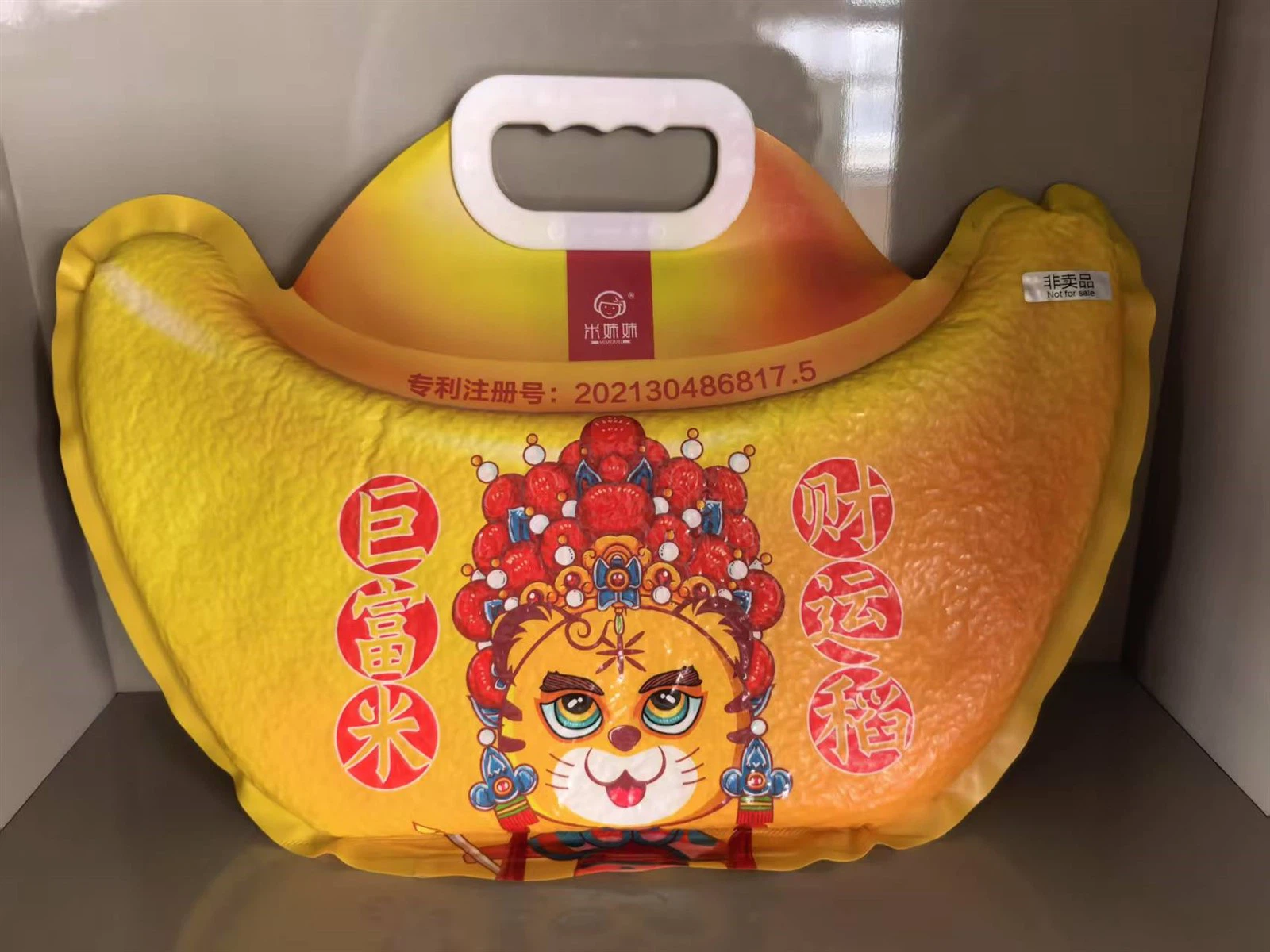 Vacuum-Packaged Rice Vacuum-Packaged Rice